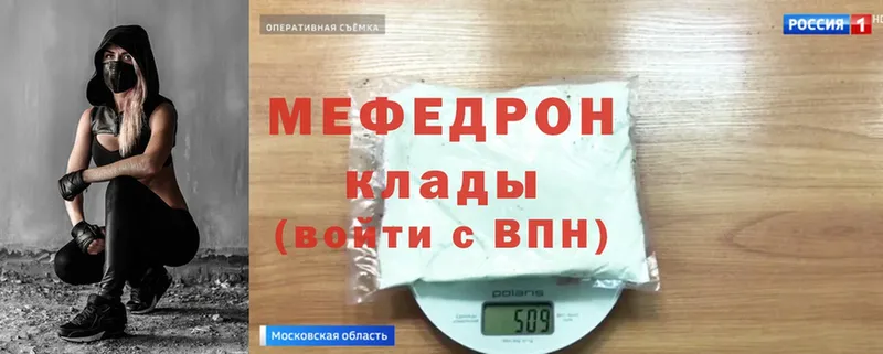 Мефедрон mephedrone  купить наркотик  Гдов 